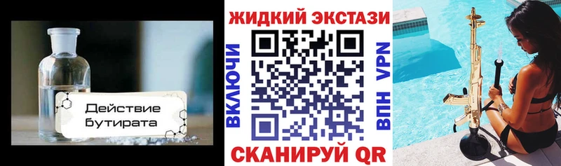 Бутират BDO  где продают наркотики  kraken ONION  Заволжск 