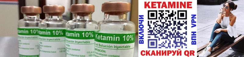 КЕТАМИН ketamine  гидра рабочий сайт  Заволжск  где купить  