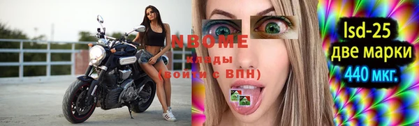 марки nbome Лиски